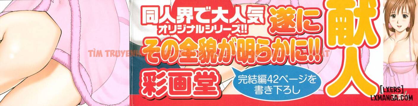 Xem ảnh 4 trong truyện hentai Boku No Seinen Kouken Nin - Chapter 1 - hentaitvn.net
