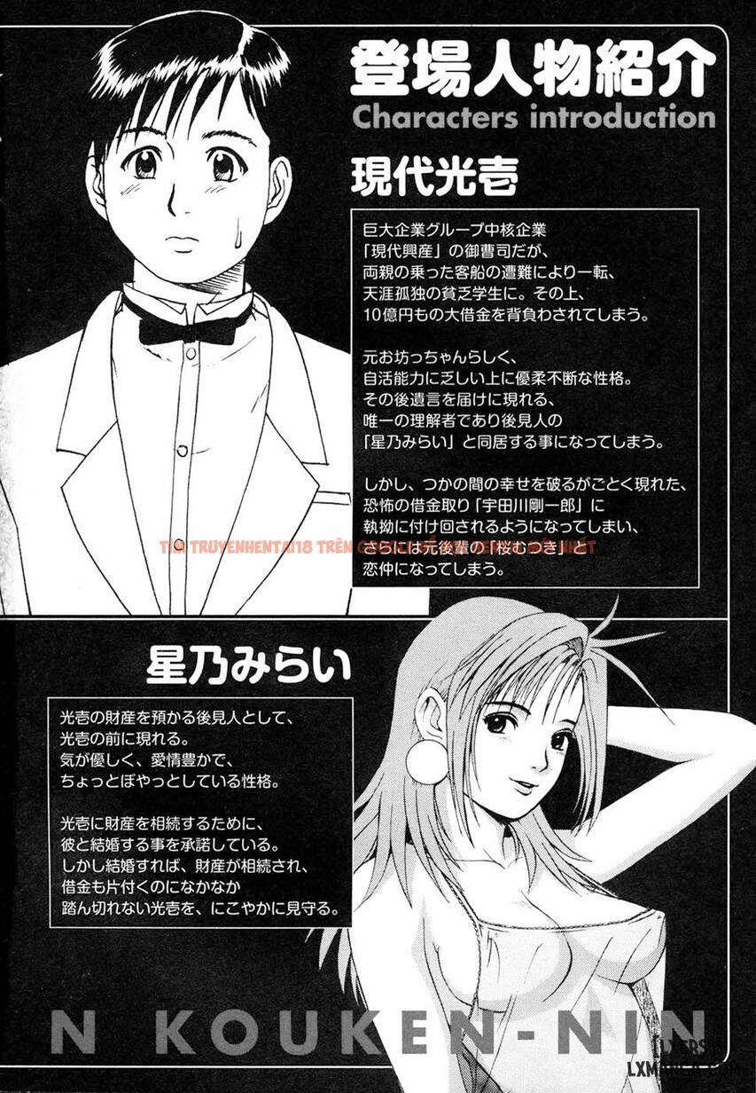 Xem ảnh 8 trong truyện hentai Boku No Seinen Kouken Nin - Chapter 1 - hentaitvn.net