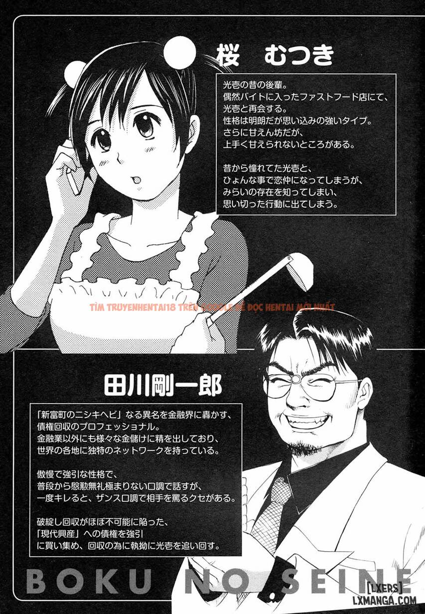 Xem ảnh 9 trong truyện hentai Boku No Seinen Kouken Nin - Chapter 1 - hentaitvn.net