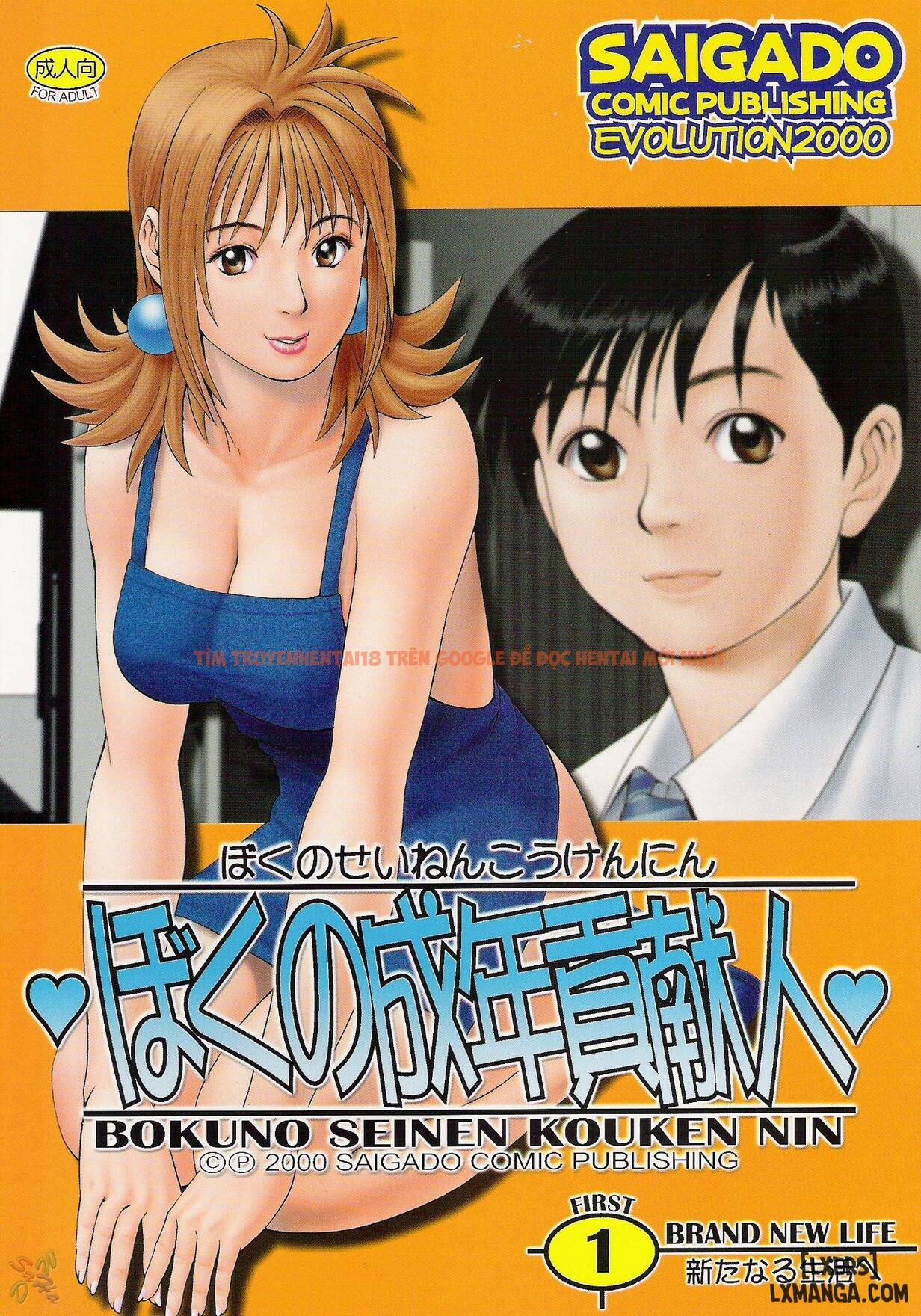 Xem ảnh 42 trong truyện hentai Boku No Seinen Kouken Nin - Chapter 7 END - hentaitvn.net