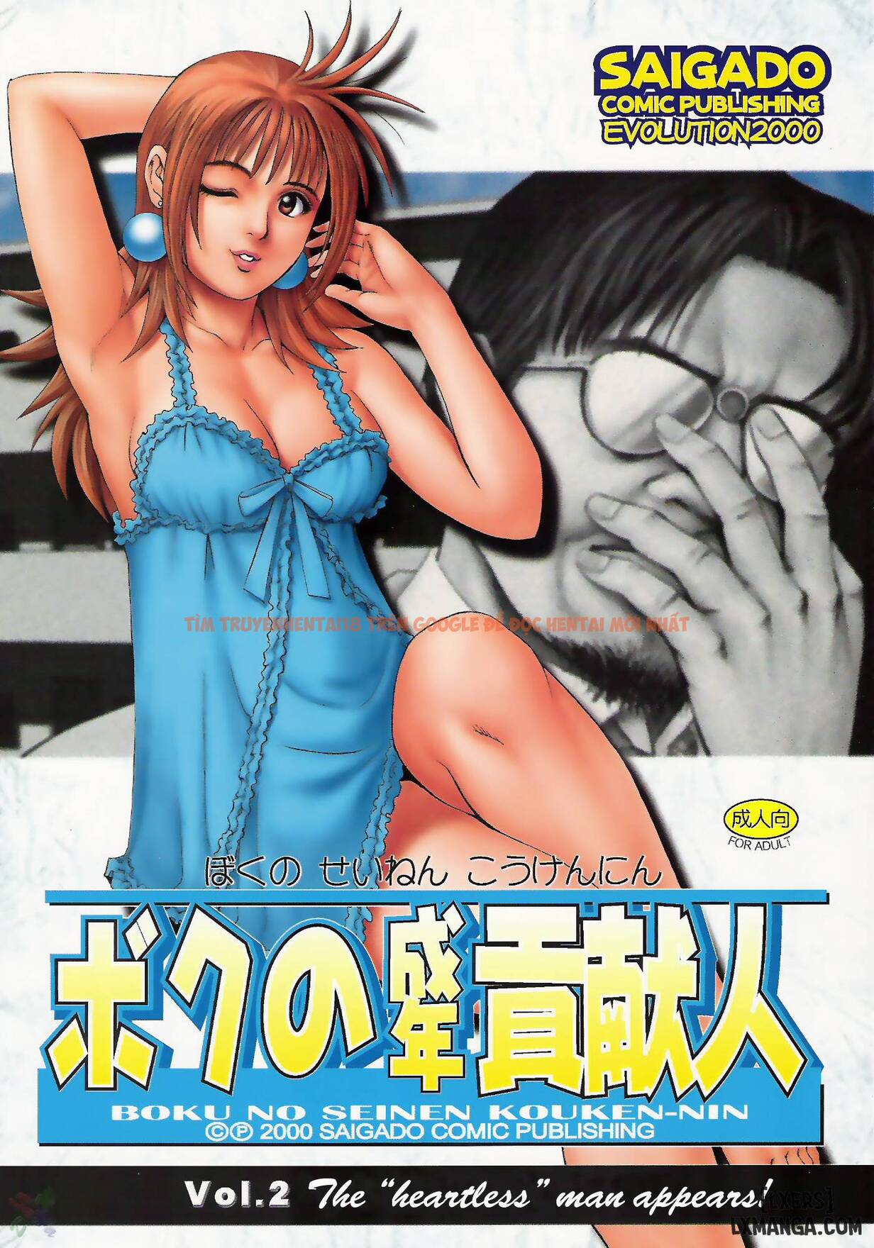 Xem ảnh 44 trong truyện hentai Boku No Seinen Kouken Nin - Chapter 7 END - hentaitvn.net