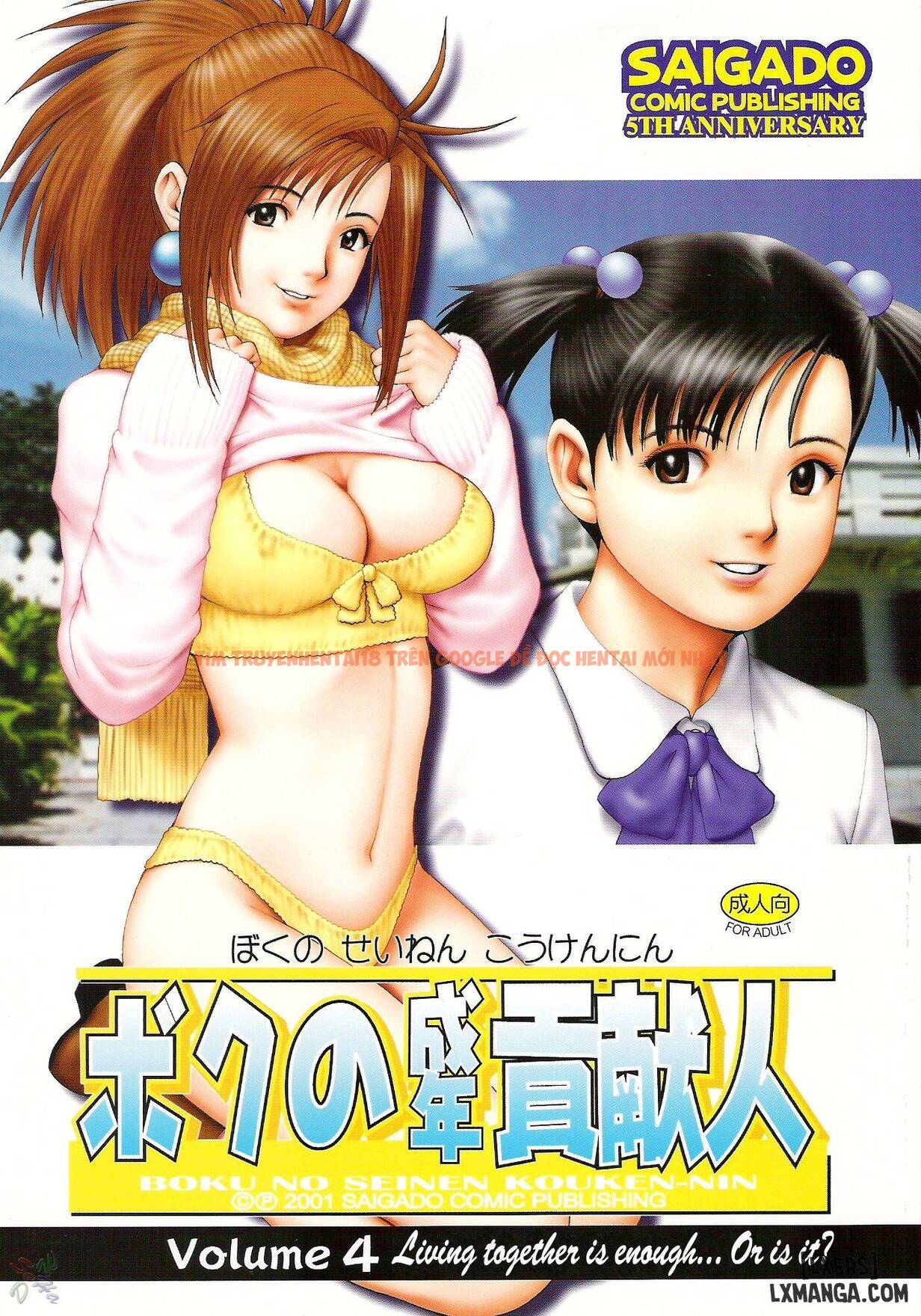 Xem ảnh 48 trong truyện hentai Boku No Seinen Kouken Nin - Chapter 7 END - hentaitvn.net