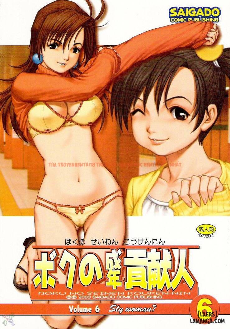 Xem ảnh 58 trong truyện hentai Boku No Seinen Kouken Nin - Chapter 7 END - hentaitvn.net