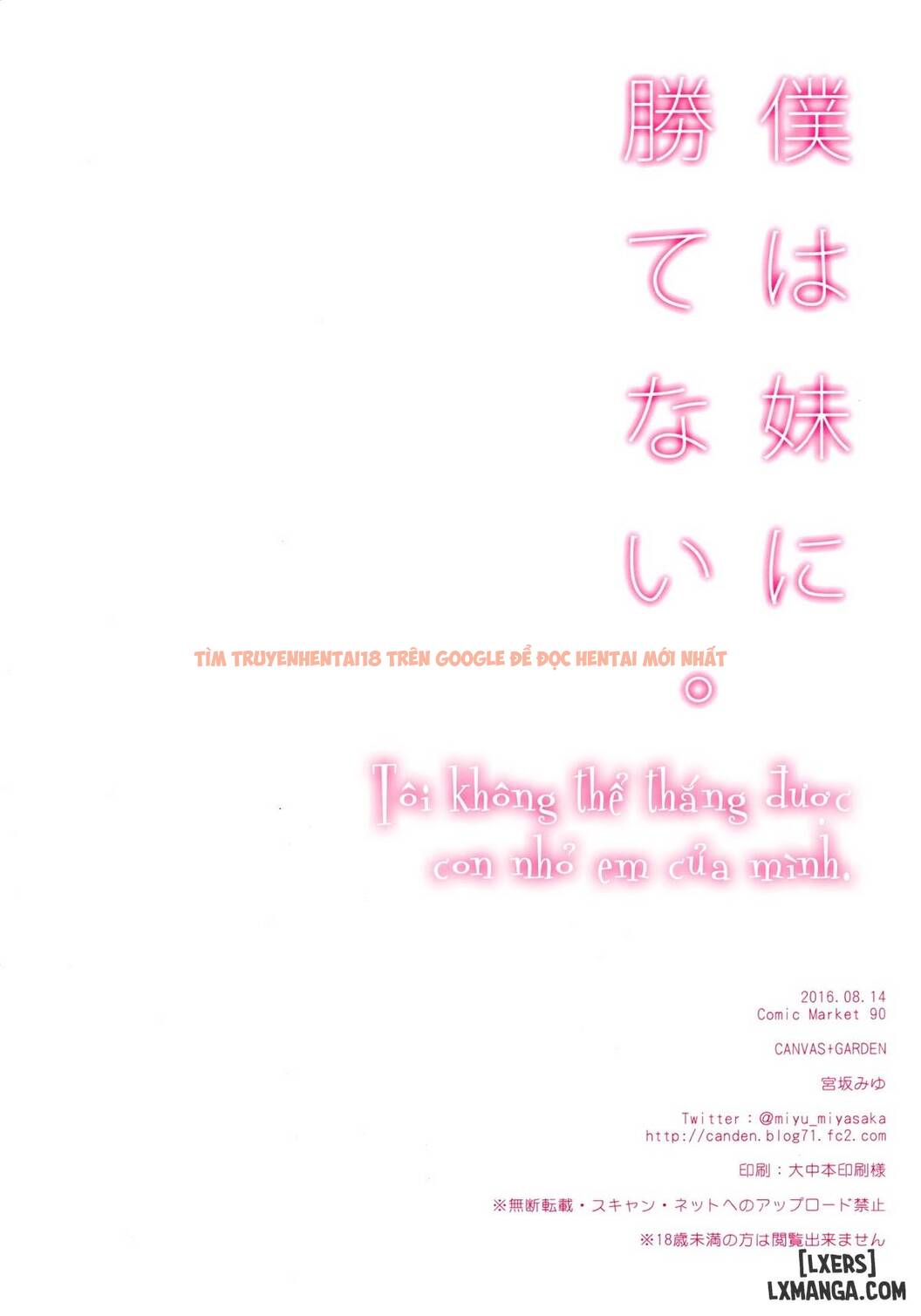 Trang truyện 16 trong truyện tranh Boku Wa Imouto Ni Katenai - Chapter 1 - www.truyentvn.net
