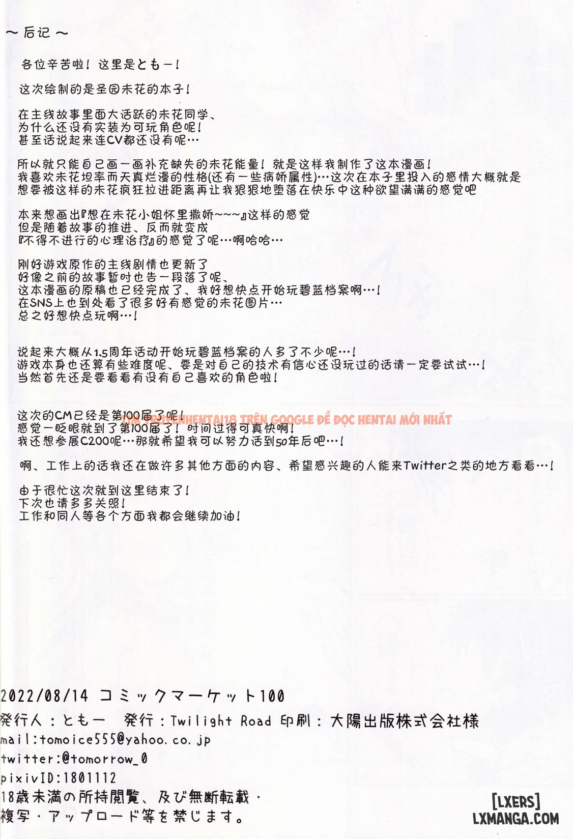 Xem ảnh page_020 trong truyện hentai Buổi Tiệc Trà Bí Mật - One shot khô dái - hentaitvn.net