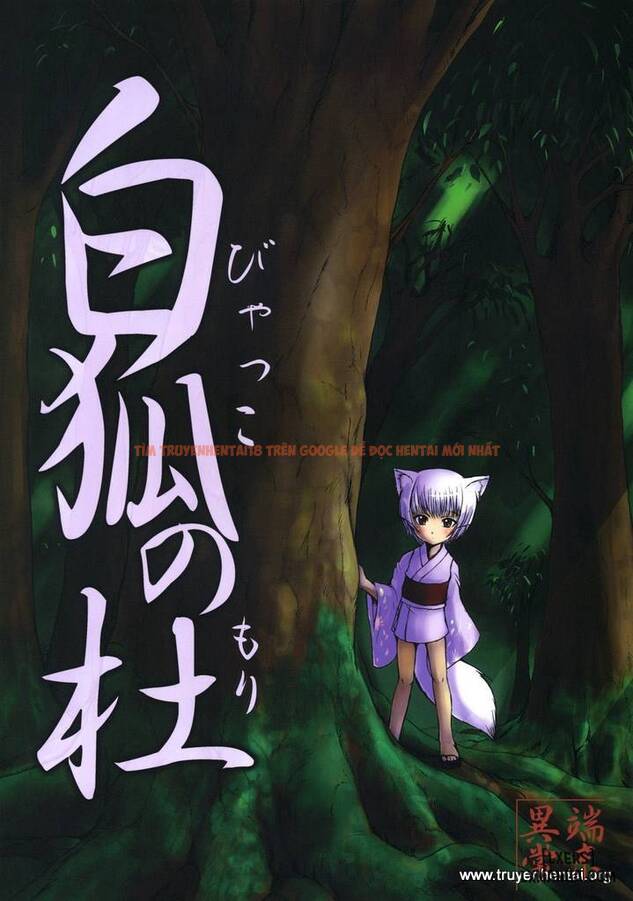 Xem ảnh 0 trong truyện hentai Byakko No Mori - One Shot - hentaitvn.net