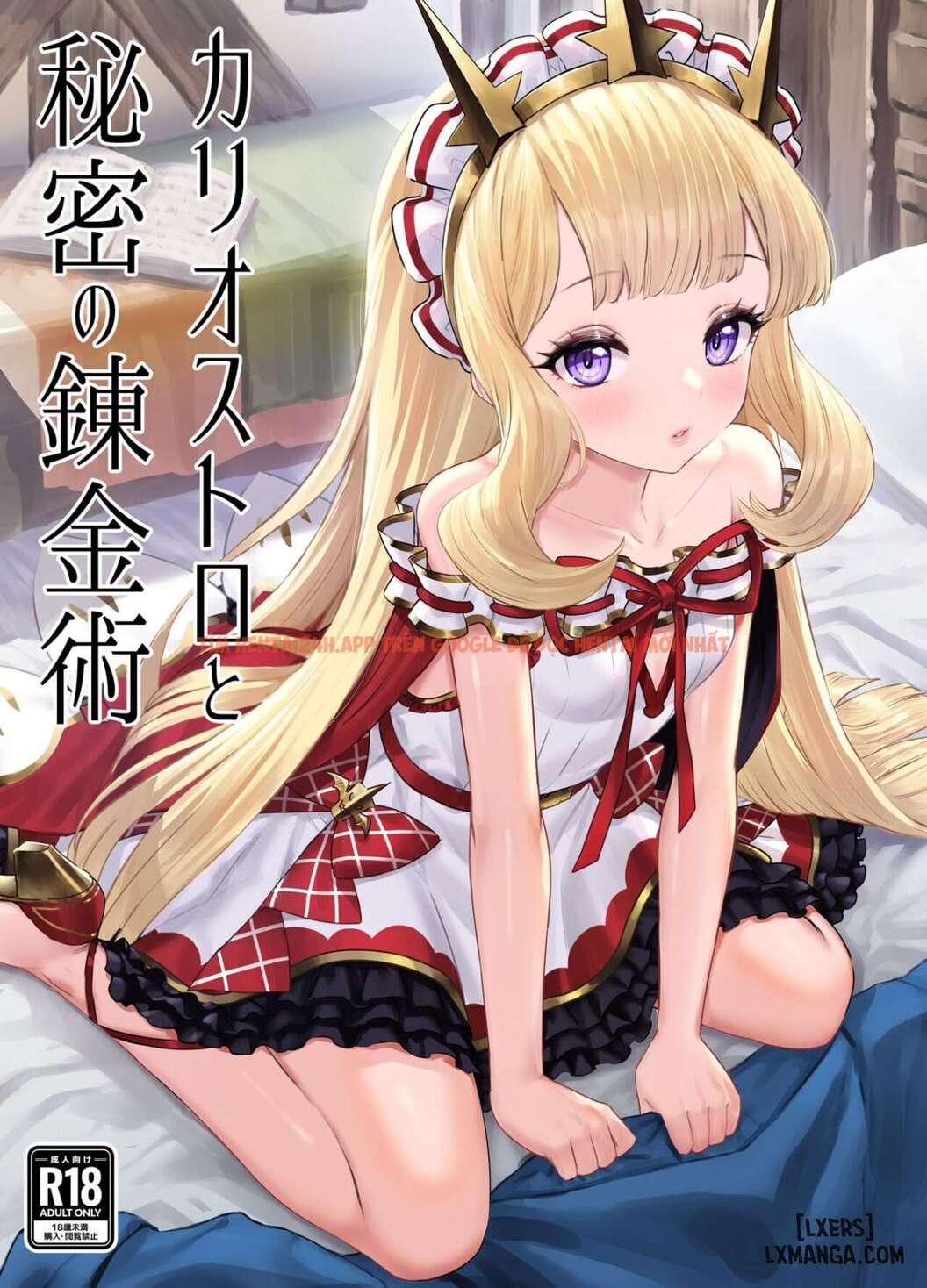 Xem ảnh Cagliostro To Himitsu No Renkinjutsu - One Shot - 2 - TruyenVN.APP