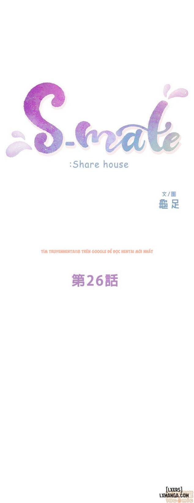 Xem ảnh 4 trong truyện hentai Cặp Đôi S - Chapter 26 - www.hentaitvn.net