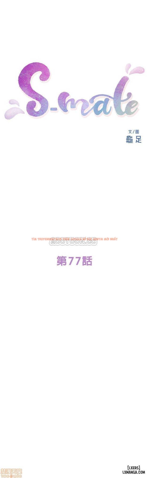 Trang truyện 2 trong truyện tranh Cặp Đôi S - Chapter 77 - hentai24h.pro