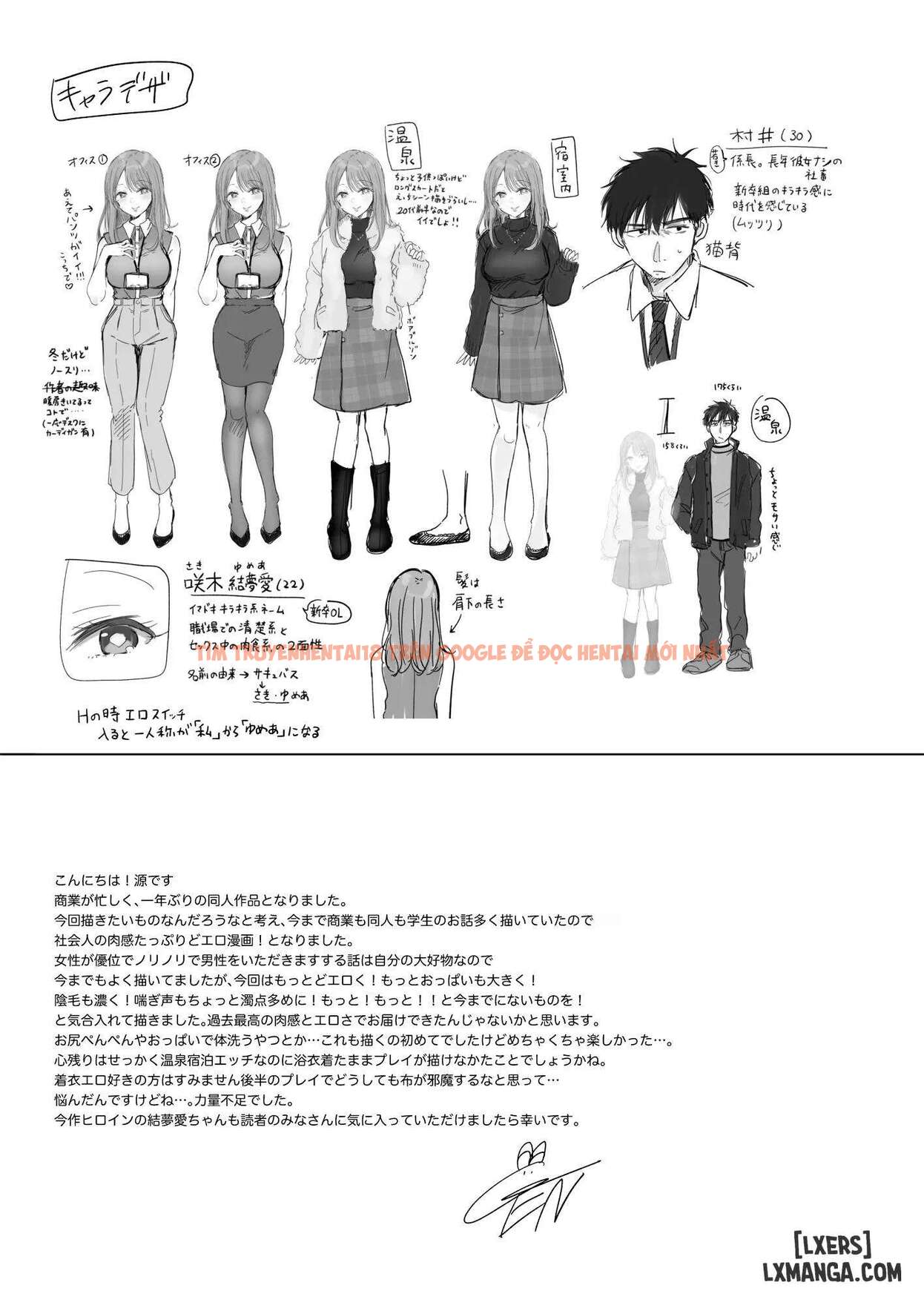 Trang truyện page_058 trong truyện tranh Cấp Dưới Ngây Thơ Vắt Cực Khô Tôi T-t - Peak romcom oneshot - lxmanga.org