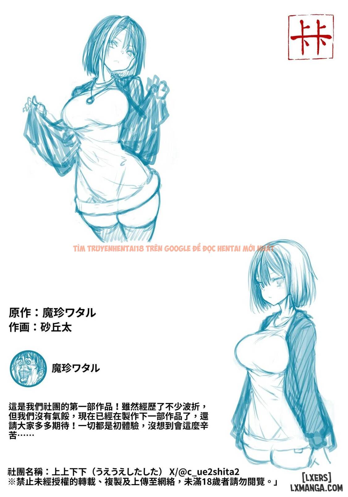 Xem ảnh 25 trong truyện hentai Câu Chuyện Về Núm Vú Bị Lõm Của Koumi - One Shot - hentaitvn.net