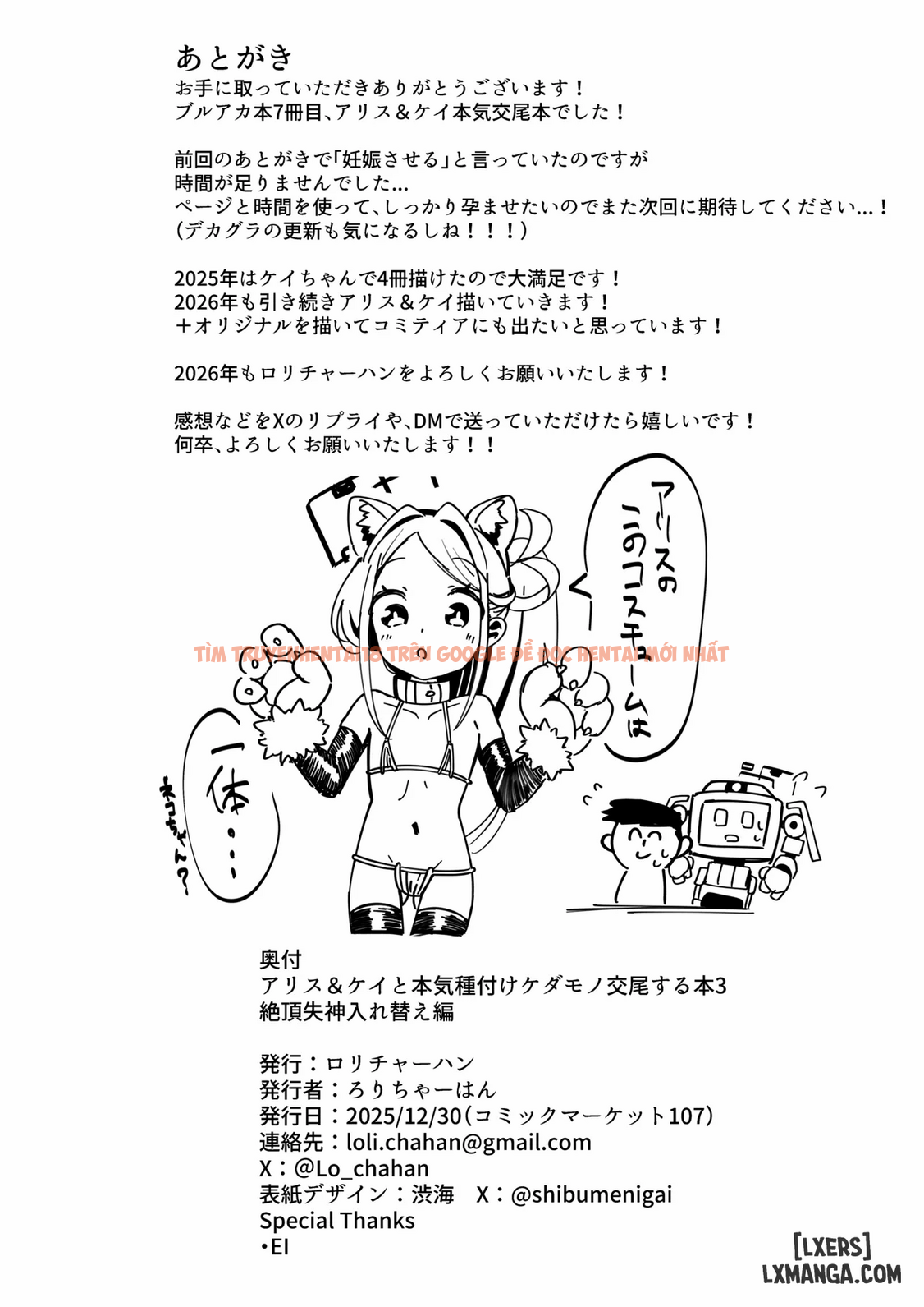 Xem ảnh page_039 trong truyện hentai Câu Truyện Về Cuộc Chơi Phối Giống Nghiêm Túc Hoang Dại Với Kei Và Aris 3 - Phần 3 - www.hentaitvn.net