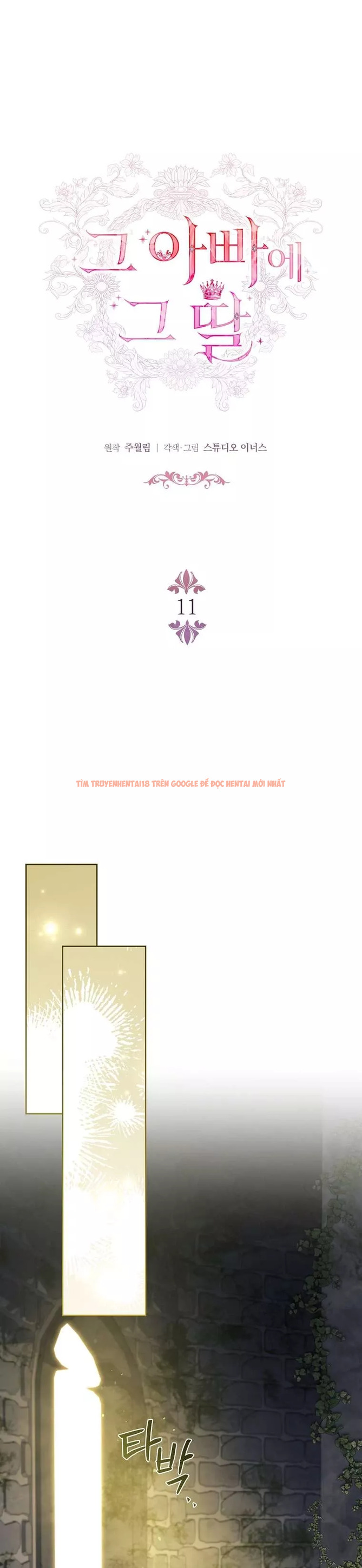 Trang truyện 3 trong truyện tranh Cha Nào Con Nấy - Chapter 11 - truyenhentai18.net