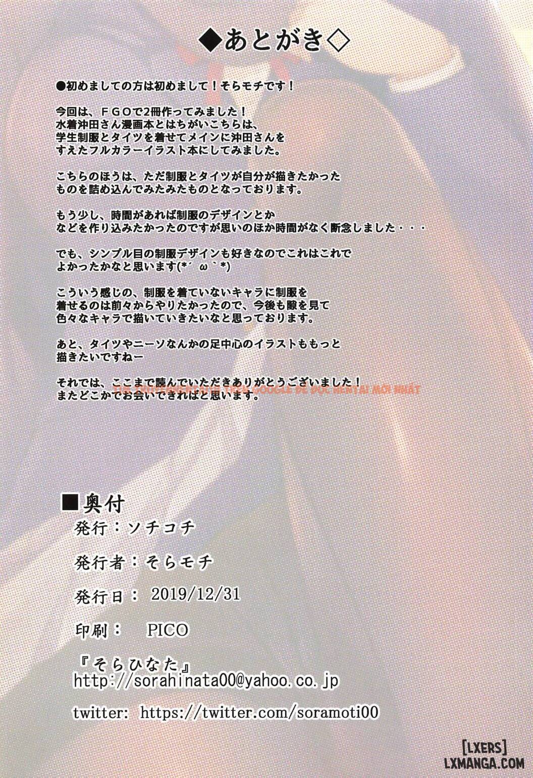 Xem ảnh 12 trong truyện hentai Chaldea Seifuku Bon With Tights - One Shot - hentaitvn.net
