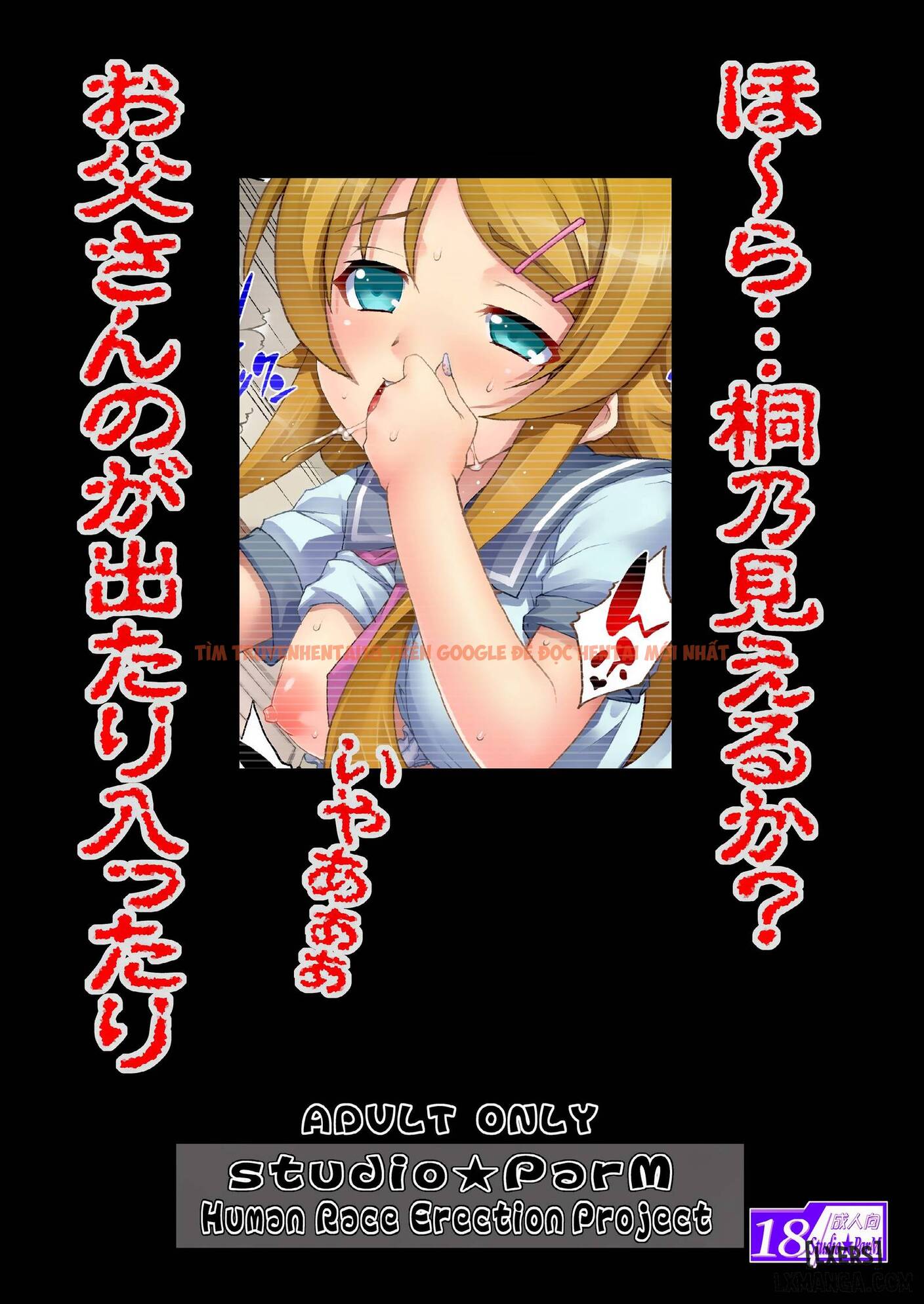 Trang truyện 21 trong truyện tranh Chichi Imouto - Chapter 1 - hentai24h.pro