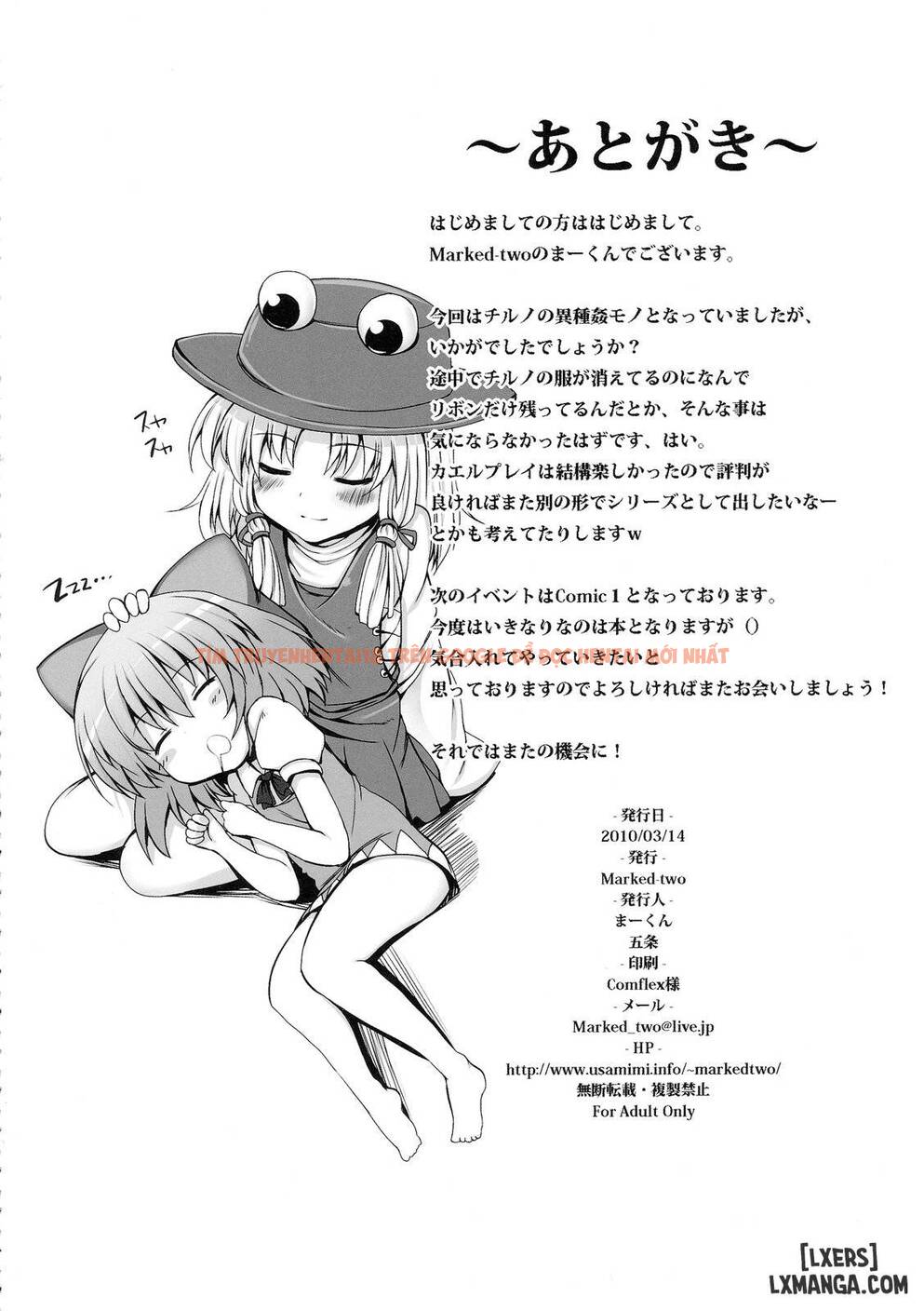 Xem ảnh Chiruno Dai Pinchi! - One Shot - 28 - HentaiTruyen.fun