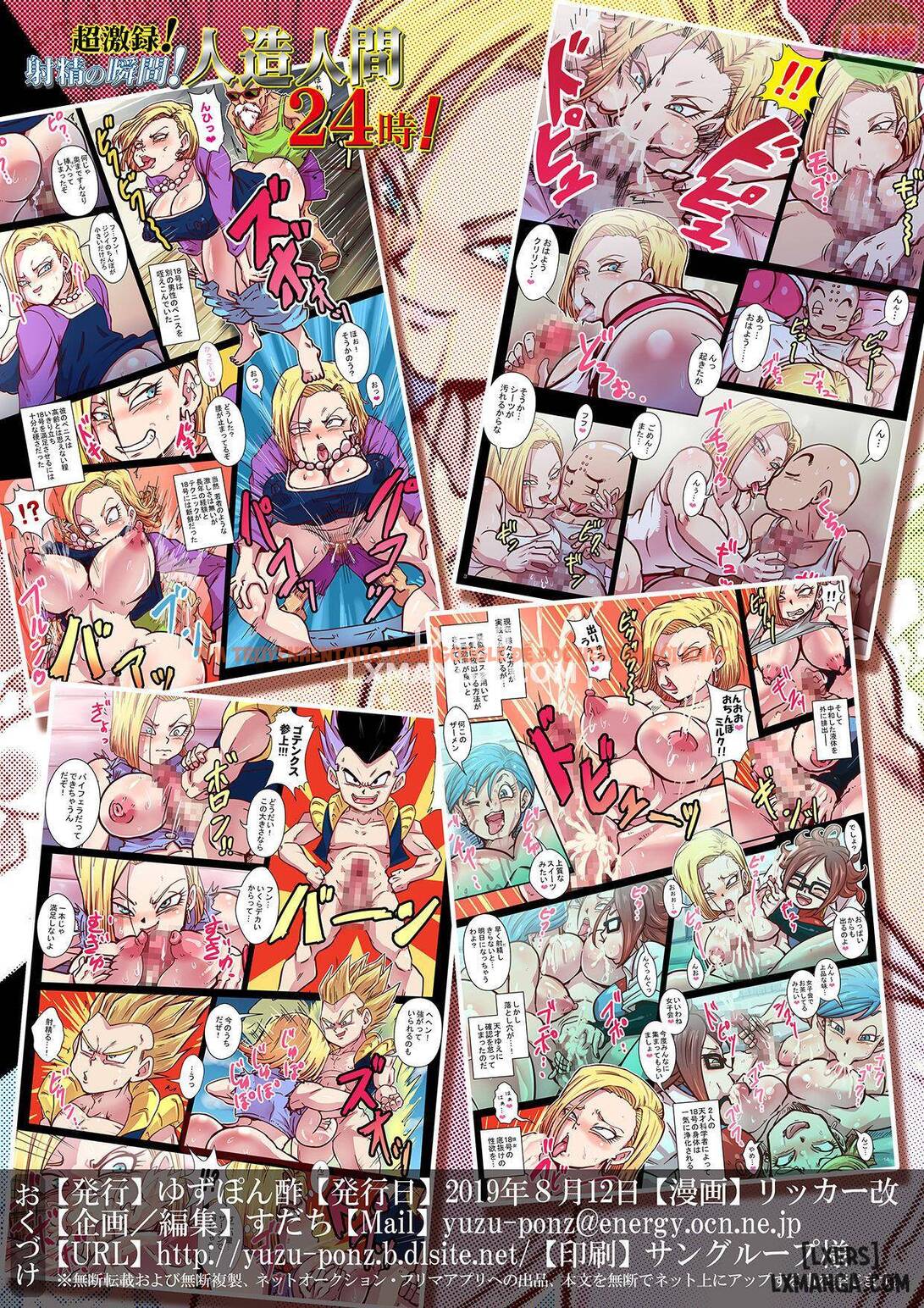 Xem ảnh 18 trong truyện hentai Chou Gekiroku! Shasei No Shunkan! Jinzou Ningen 24-ji! - One Shot - hentaitvn.net