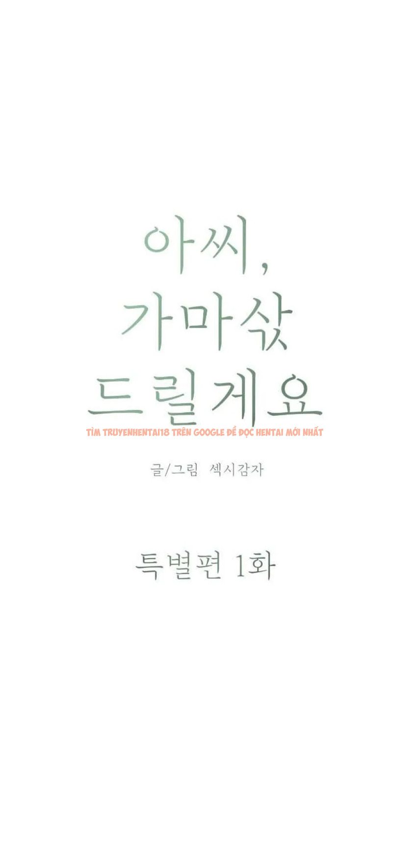 Xem ảnh 6 trong truyện hentai Chú À, Tôi Sẽ Trả Tiền Xe Cho Chú - Chapter 28 - hentaitvn.net Xem ảnh 6 trong truyện hentai Chú À, Tôi Sẽ Trả Tiền Xe Cho Chú - Chapter 28 - hentaitvn.net