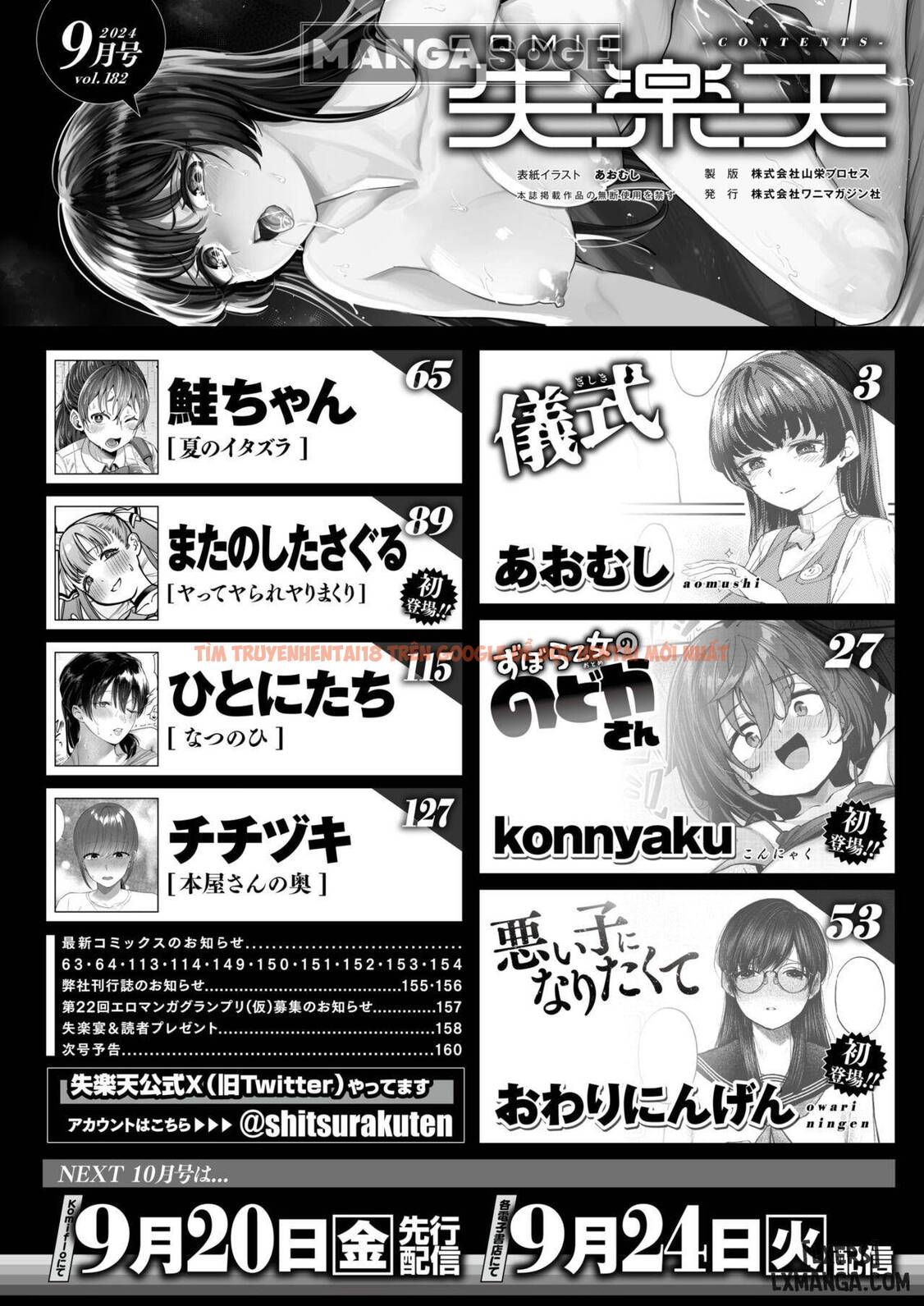 Xem ảnh 1 trong truyện hentai Comic Shitsurakuten 2024-09 - One Shot - hentaitvn.net