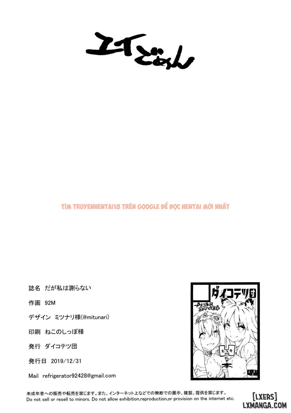 Xem ảnh 23 trong truyện hentai Daga Watashi wa Ayamaranai - One Shot - hentaitvn.net