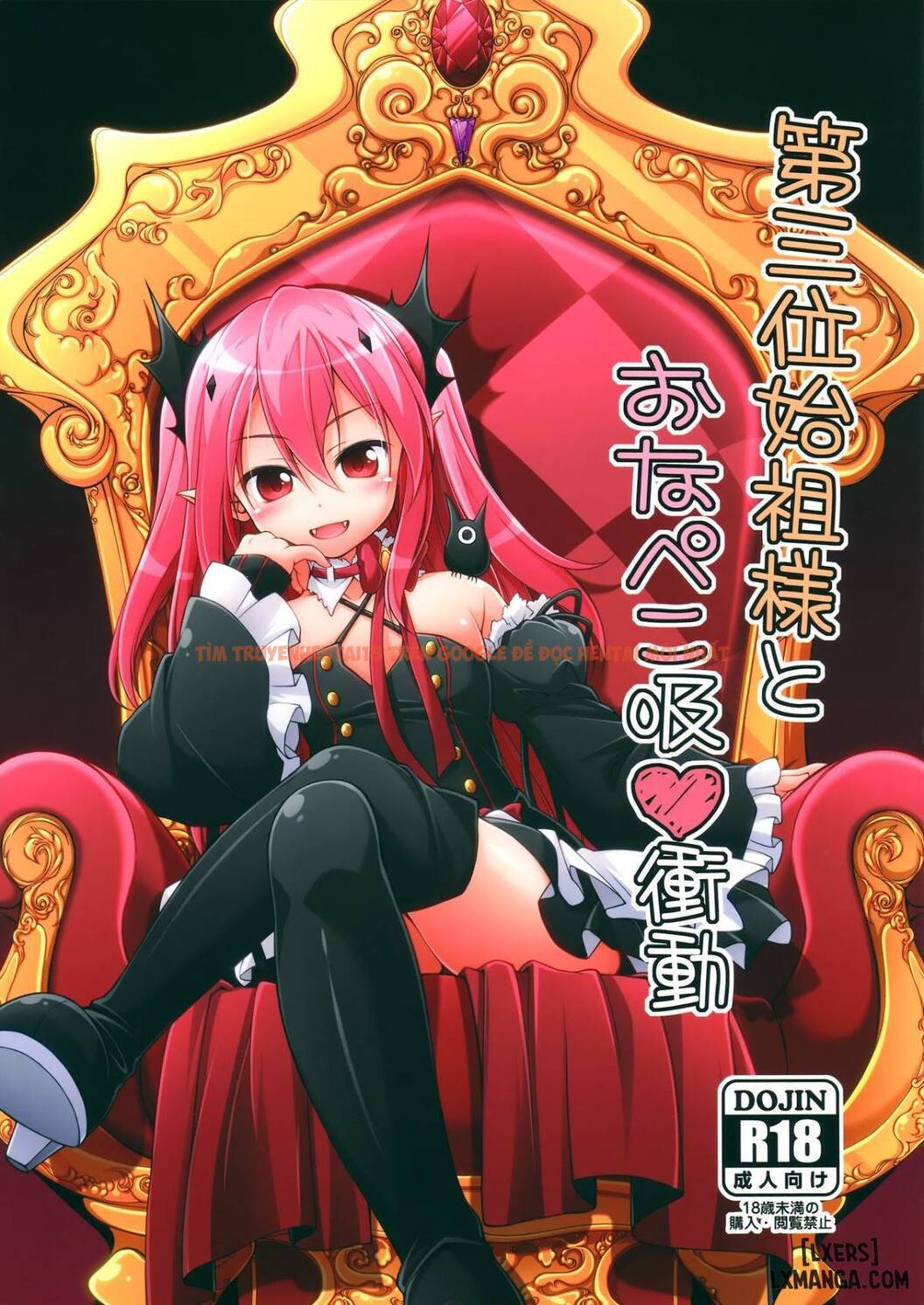Xem ảnh 0 trong truyện hentai Dai San Kurai Shisokyuu Shoudou - One Shot - hentaitvn.net