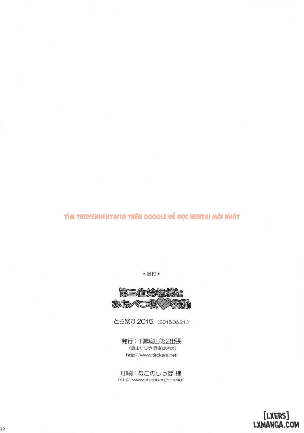Xem ảnh 20 trong truyện hentai Dai San Kurai Shisokyuu Shoudou - One Shot - hentaitvn.net