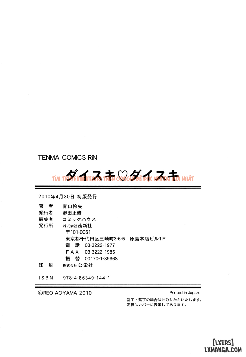 Xem ảnh 21 trong truyện hentai Daisuki Daisuki - Chapter 9 END - hentaitvn.net