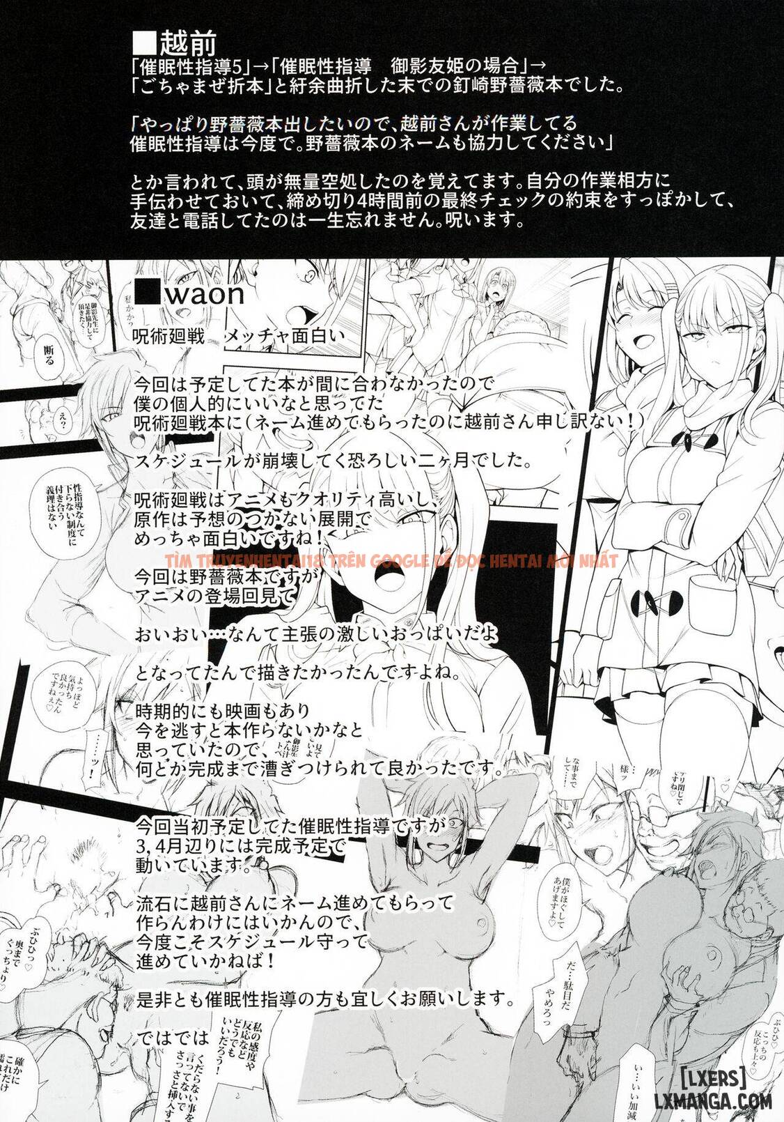 Xem ảnh 25 trong truyện hentai Dakuon - Jujutsu Saimin - One Shot - hentaitvn.net