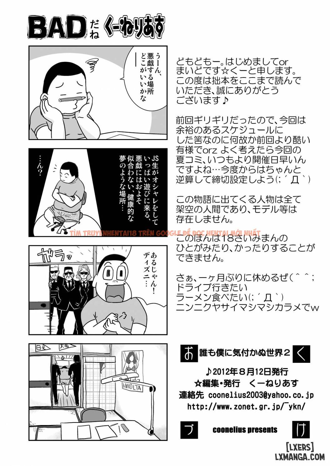 Xem ảnh 24 trong truyện hentai Daremo Boku Ni Kizukanu Sekai - Chapter 2 END - hentaitvn.net