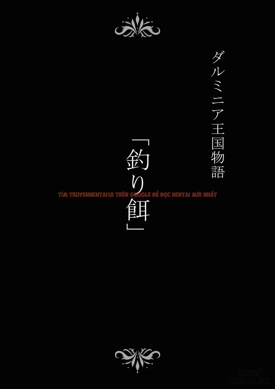 Trang truyện 1 trong truyện tranh Dluminia Oukoku Monogatari Tsurie - One Shot - hentai24h.pro