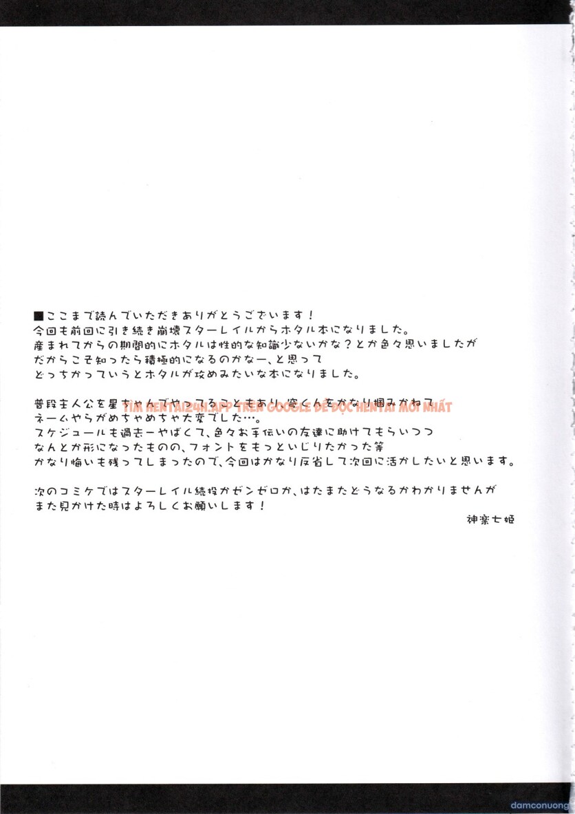 Xem ảnh Đóm Muốn Sếch Với Chồn Xám! - One Shot - 22 - Truyenhentaiz.net