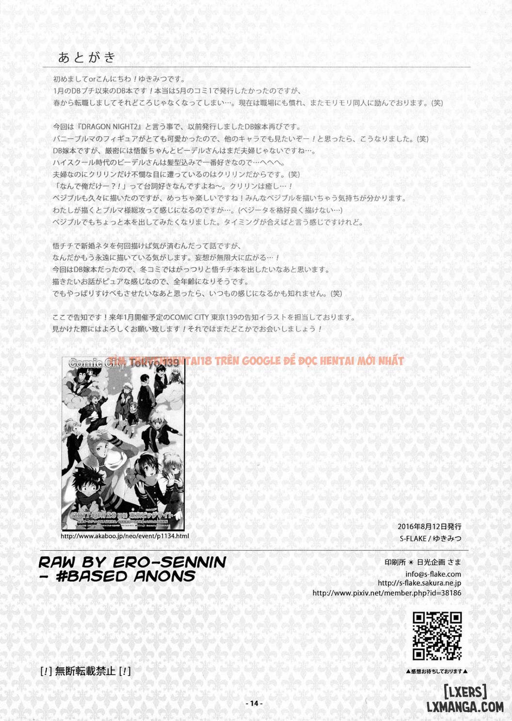 Xem ảnh 12 trong truyện hentai DRAGON NIGHT 2 - One Shot - hentaitvn.net