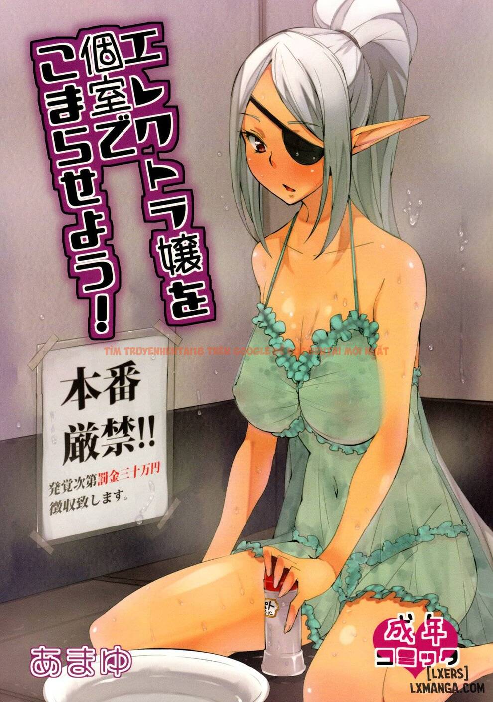 Trang truyện 0 trong truyện tranh Electra Jou Wo Koshitsu De Komaraseyou - One Shot - truyentvn.net