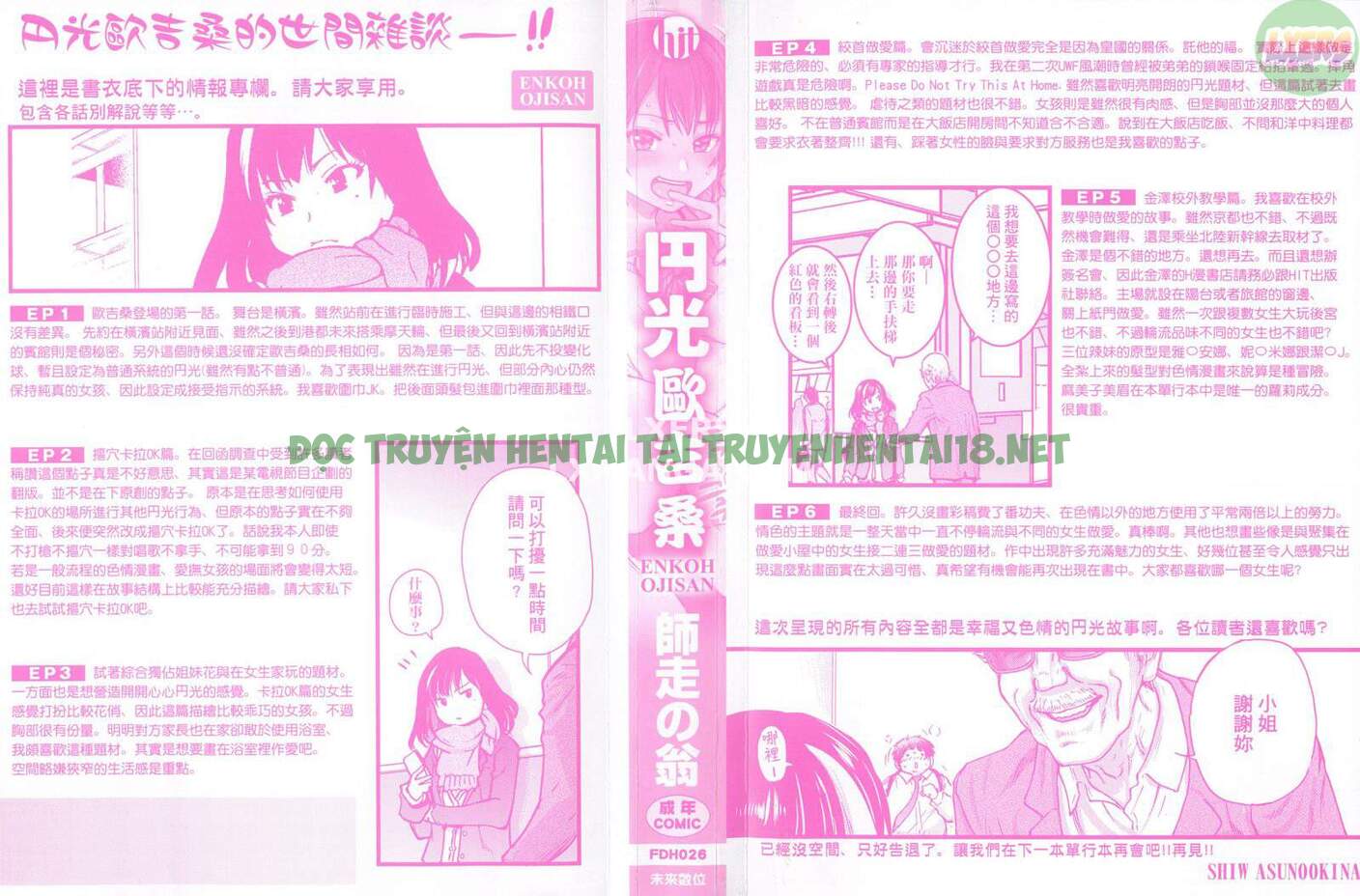 Xem ảnh 4 trong truyện hentai Enkou Ojisan - Chapter 1 - truyenhentai18.pro