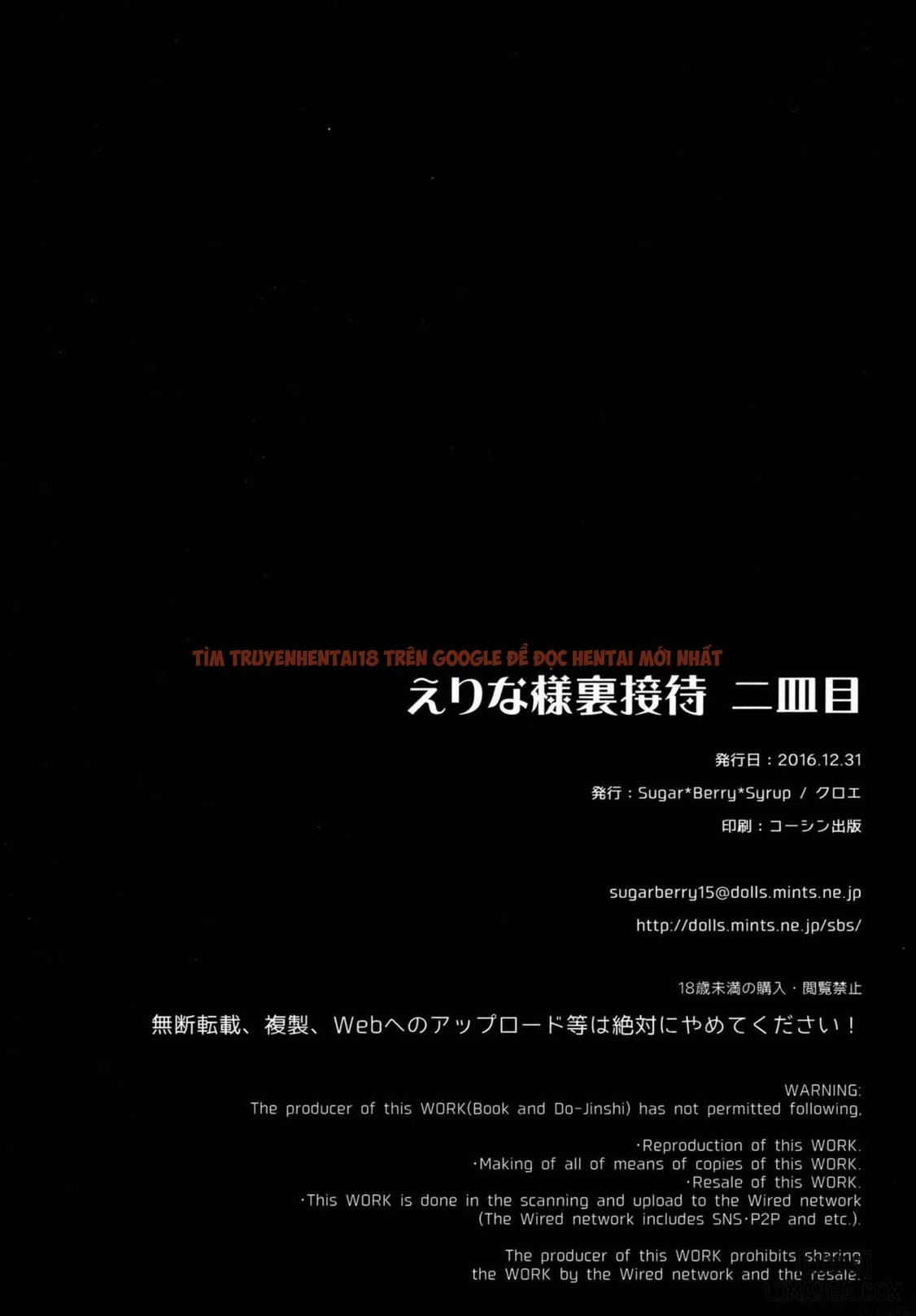 Trang truyện 24 trong truyện tranh Erina-sama Ura Settai Nisarame - One Shot - hentai24h.pro