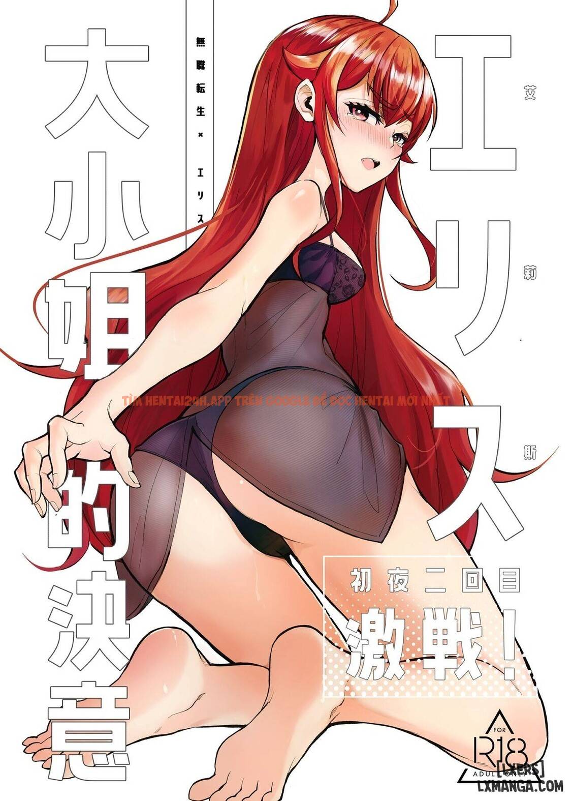 Eris Ojousama No Ketsui, Gekisen! Shoya Nikaime - One Shot