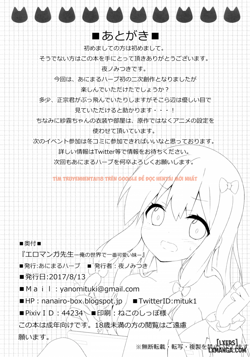 Trang truyện 20 trong truyện tranh Eromanga Sensei -ore No Sekai De Ichiban Kawaii Imouto - One Shot - hentai24h.pro