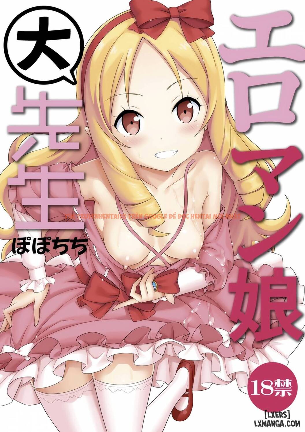 Xem ảnh 0 trong truyện hentai Eromanko Daisensei - One Shot - hentaitvn.net