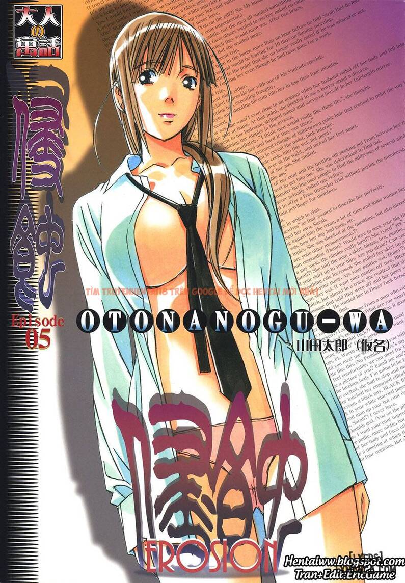 Trang truyện 0 trong truyện tranh Erosion! - Chapter 5 - hentai24h.pro