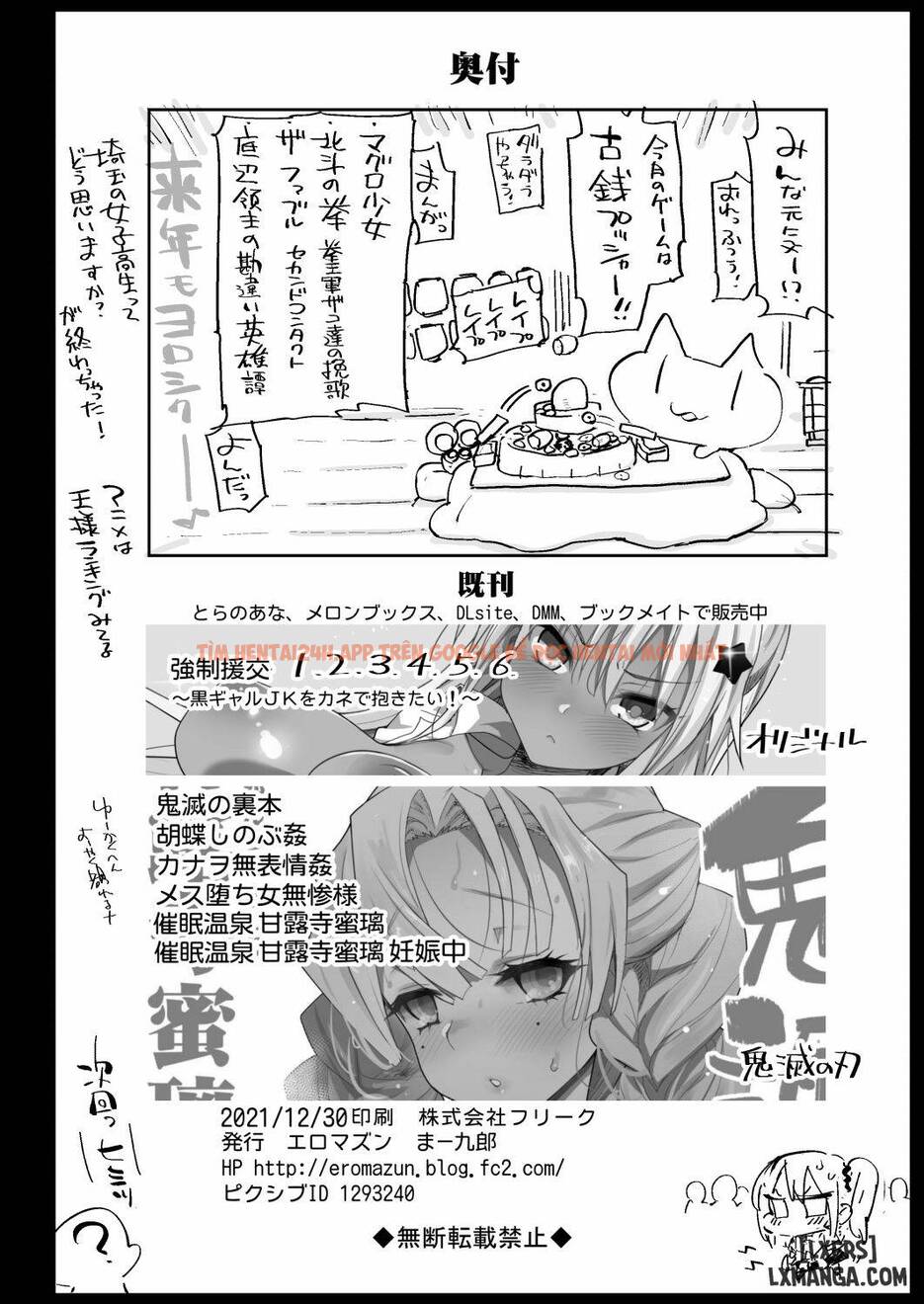 Xem ảnh Fujiwara Senpai Wa Sukidarake - One Shot - 43 - TruyenVN.APP