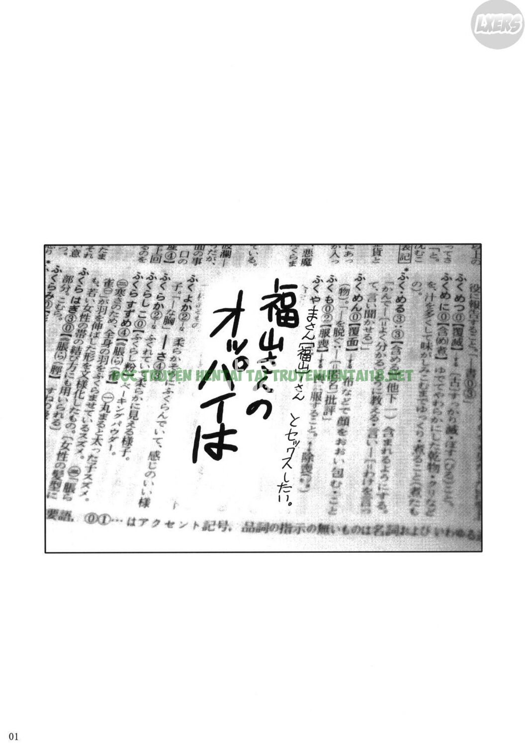 Xem ảnh Fukuyama-san Soushuuhen Ichi - Chapter 1 - 27 - Hentai24h.Tv