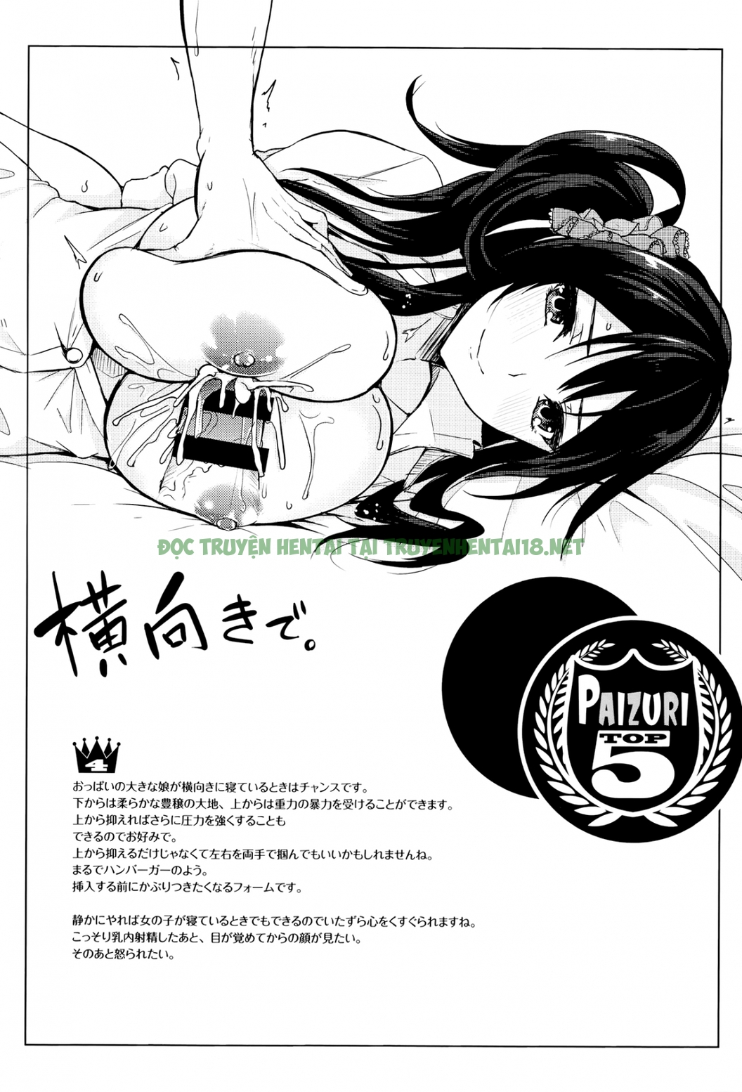 Xem ảnh 21 trong truyện hentai Fumajimeni Uraraka - Chapter 8 END - truyenhentai18.pro