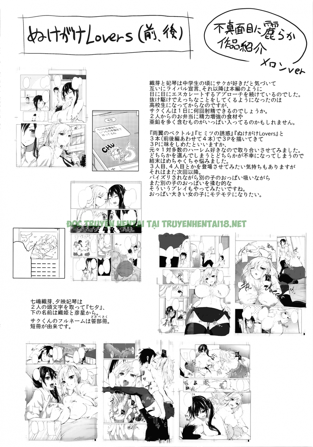Xem ảnh 31 trong truyện hentai Fumajimeni Uraraka - Chapter 8 END - truyenhentai18.pro