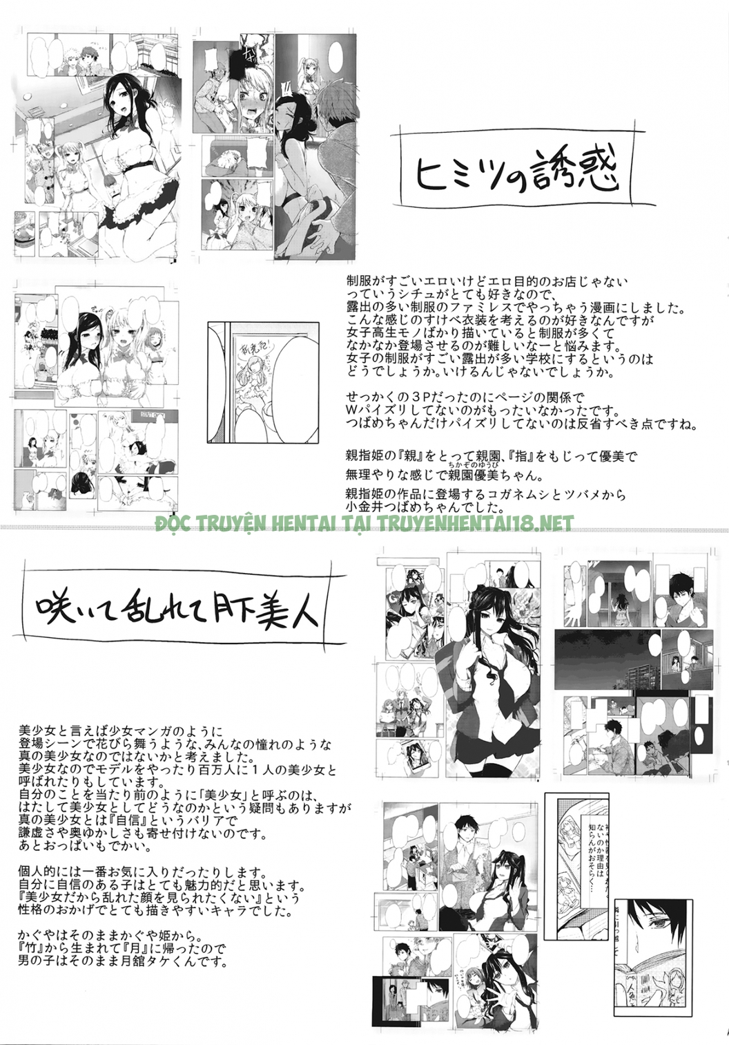 Xem ảnh 32 trong truyện hentai Fumajimeni Uraraka - Chapter 8 END - truyenhentai18.pro