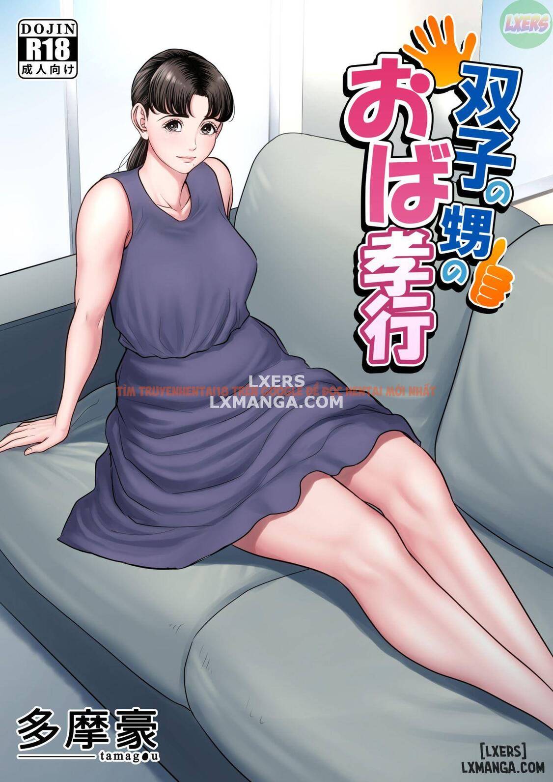 Trang truyện 0 trong truyện tranh Futago No Oi No Oba Koukou - One Shot - hentai24h.pro