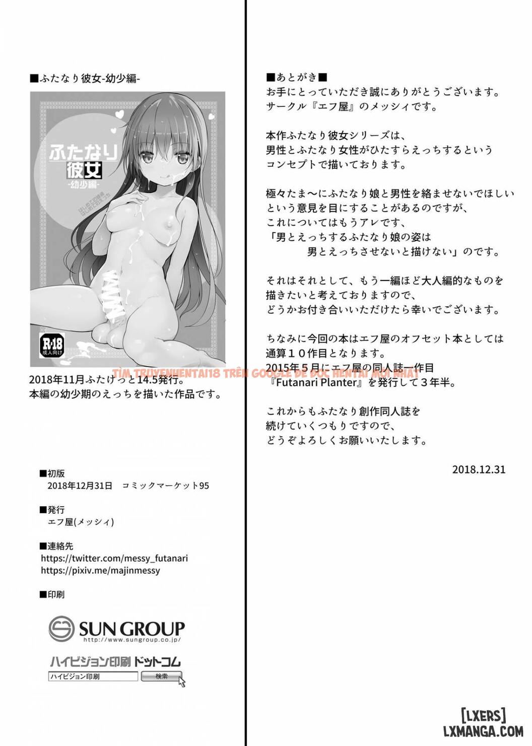 Trang truyện 21 trong truyện tranh Bạn Gái Futanari – Phần Phát Triển Lại Là Con Cu - One Shot - hentai24h.pro