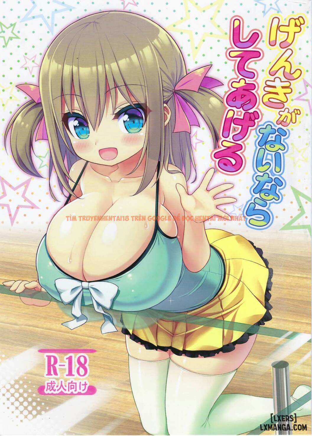Trang truyện 0 trong truyện tranh Genki Ga Nai Nara Shite Ageru - One Shot - hentai24h.pro