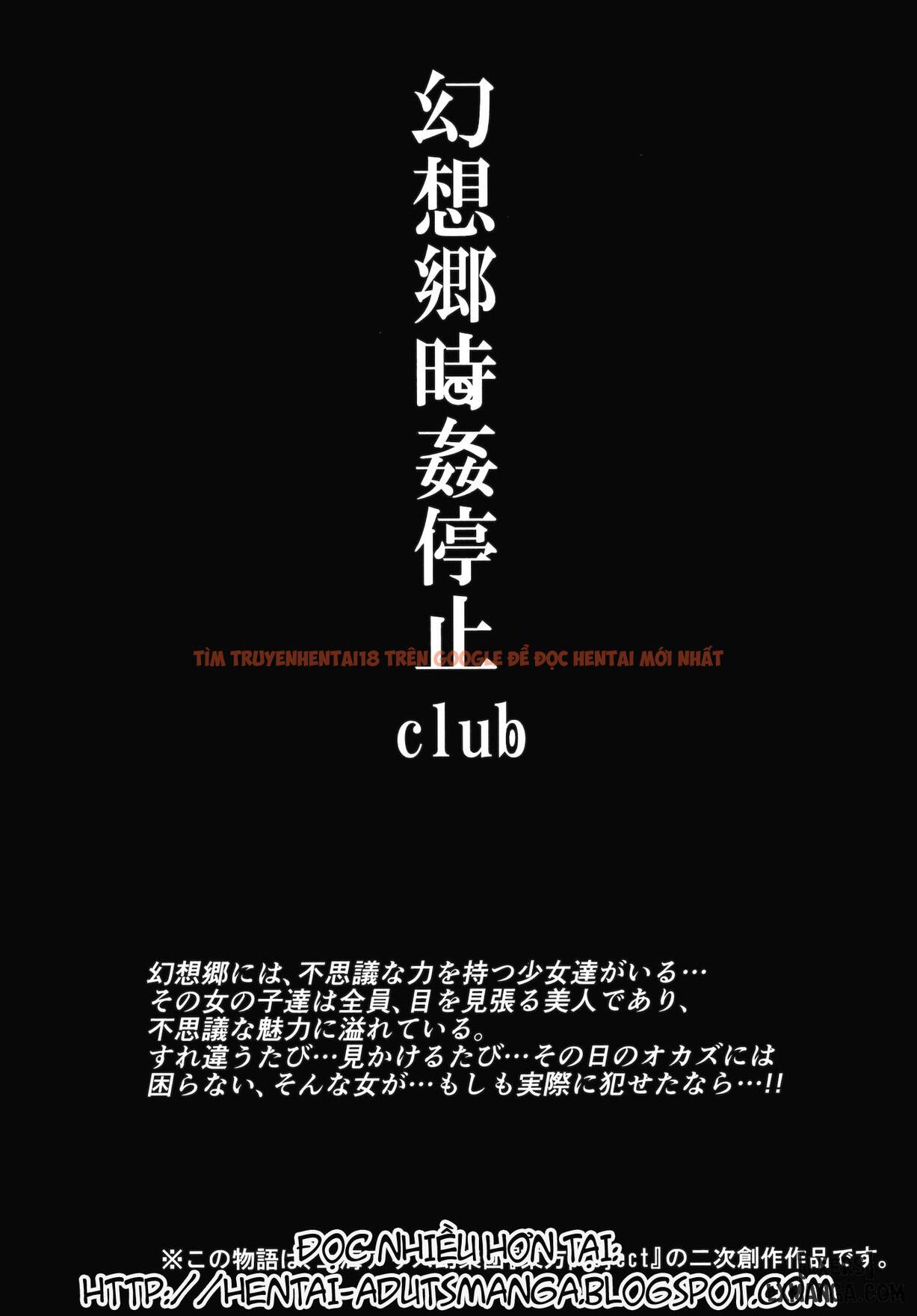 Xem ảnh 2 trong truyện hentai Gensoukyou Timestop Club - One Shot - hentaitvn.net