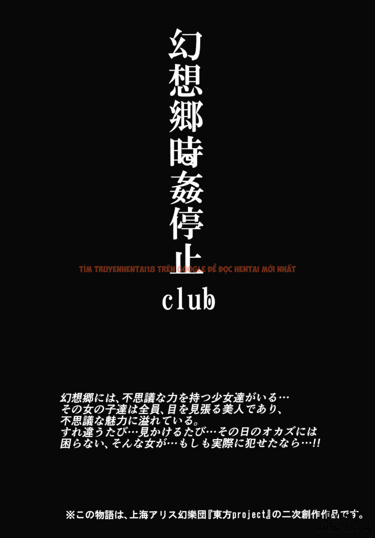 Xem ảnh 3 trong truyện hentai Gensoukyou Timestop Club - One Shot - hentaitvn.net