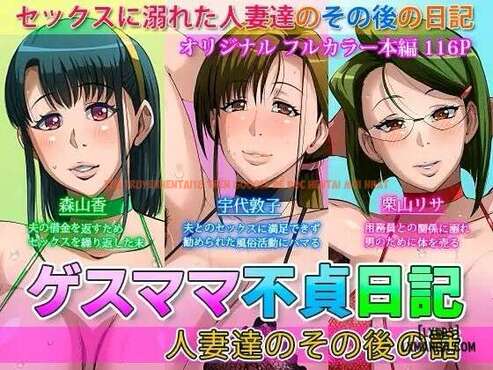 Xem ảnh 1 68e5195a72722 trong truyện hentai Gesu Mama Futei Nikki 4 - Chapter 1. - www.hentaitvn.net